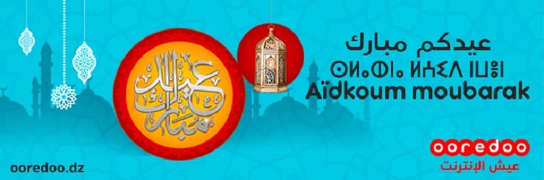 Ooredoo souhaite « Aïd el Fitr Moubarak » au peuple  algérien