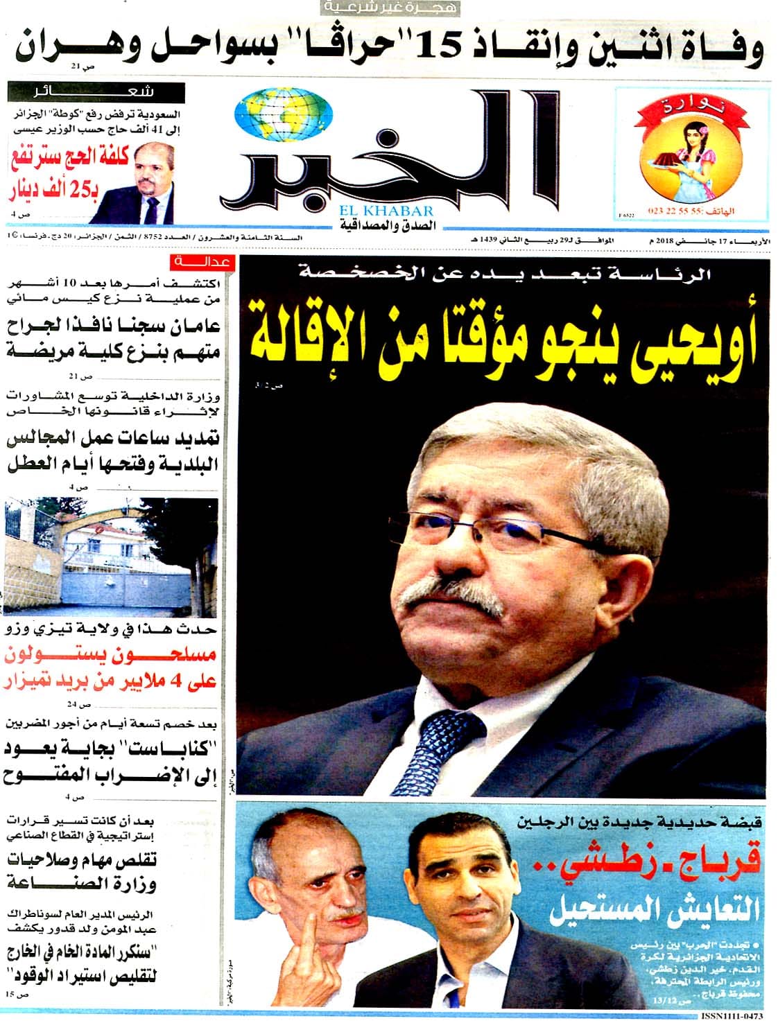 El (deity) visual data 7