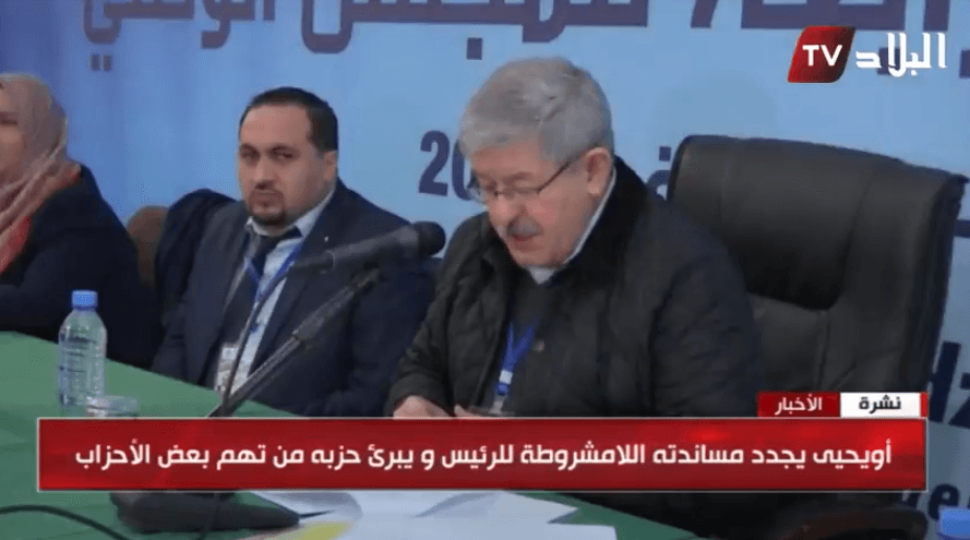 VIDÉO. Ouyahia renouvelle son soutien à Bouteflika