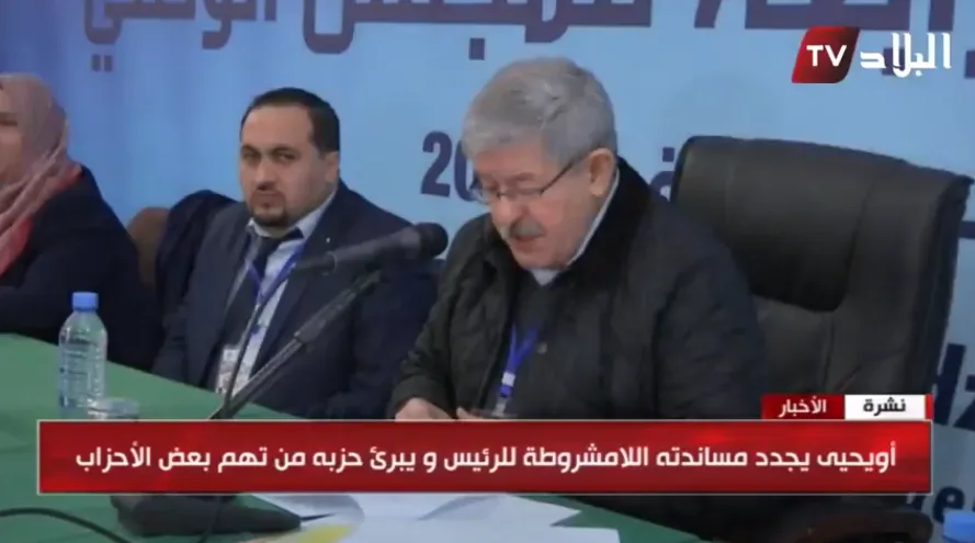 VIDÉO. Ouyahia renouvelle son soutien à Bouteflika