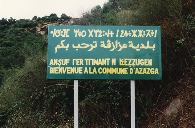 Tizi Ouzou : Azazga crée sa fête de la restauration