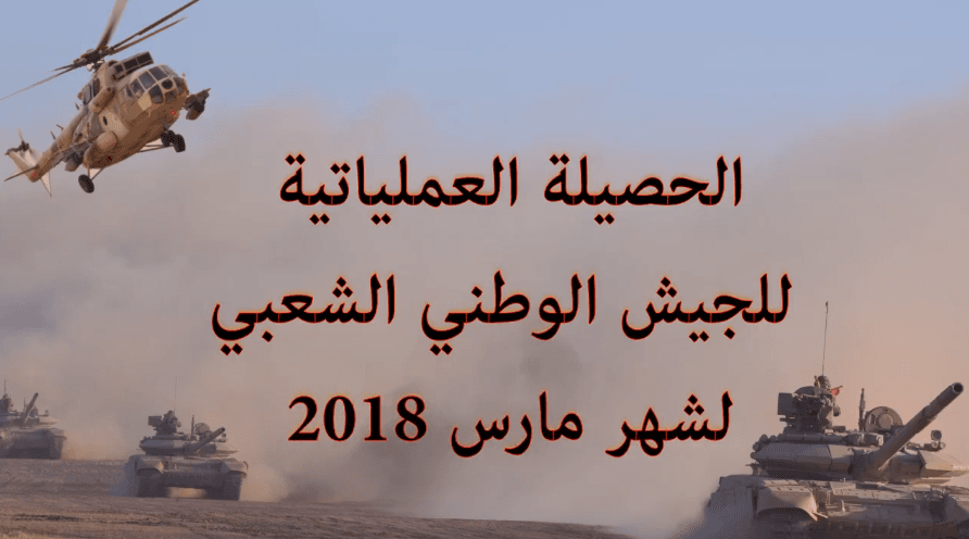VIDÉO. Lutte contre le terrorisme : l’armée dévoile son bilan du mois de mars