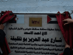Une rue au nom de Bouteflika en Cisjordanie