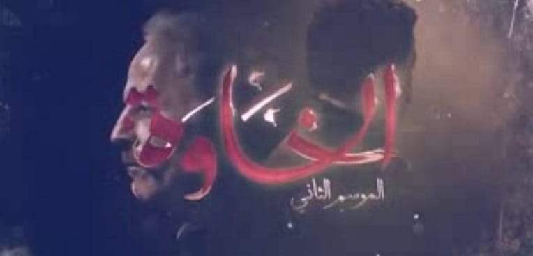 « El Khawa 2 » : accusé de plagiat, le producteur réplique