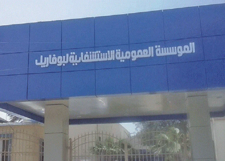 Hôpital de Boufarik : les personnels de santé en colère