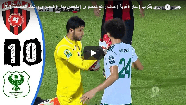 VIDÉO. Coupe de la CAF : Al Masry – USMA : le résumé du match