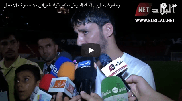 VIDÉO. Slogans favorables à Saddam Hussein : le capitaine de l’USMA présente ses excuses