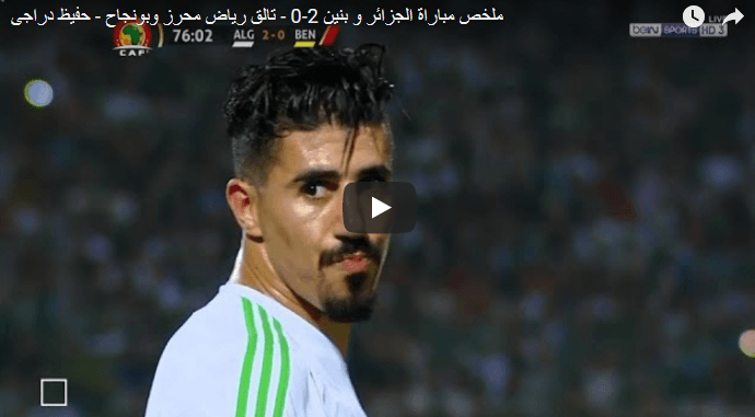 VIDÉO. CAN 2019. Algérie-Benin, le résumé et les buts du match