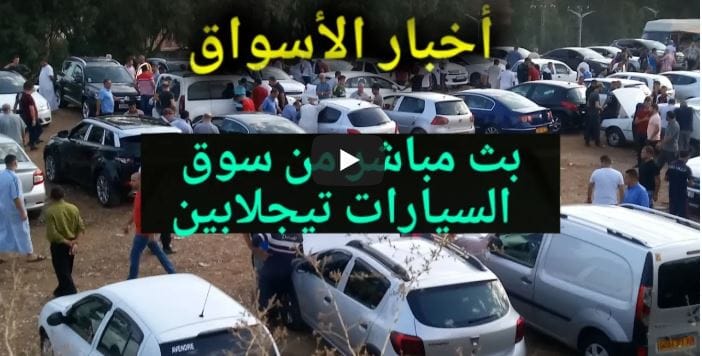 VIDÉOS. Véhicules d&rsquo;occasion : découvrez les prix et l&rsquo;état du marché