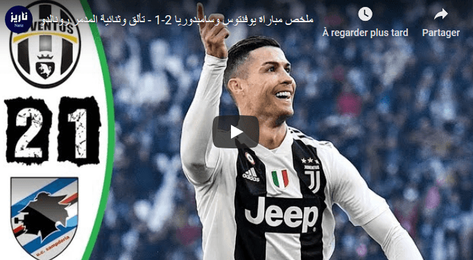 VIDÉO. Italie: Juve-Sampdoria, le doublé de Ronaldo