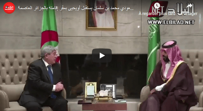 VIDÉO. Ouyahia s&rsquo;entretient avec le prince héritier saoudien