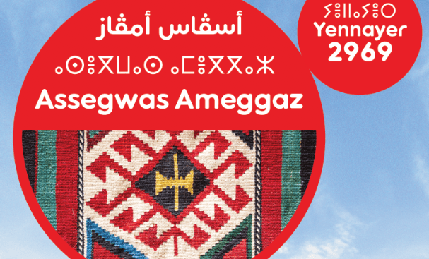 Célébration du 1er Yennayer : Ooredoo souhaite « Asseggas Ameggaz » aux Algériens