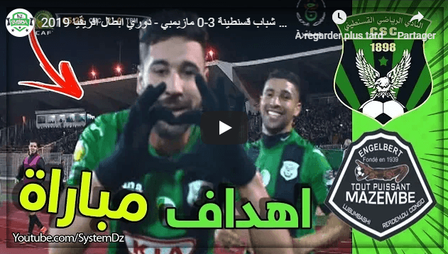 VIDÉO. Ligue des champions : CSC-TP Mazembe, les buts du match