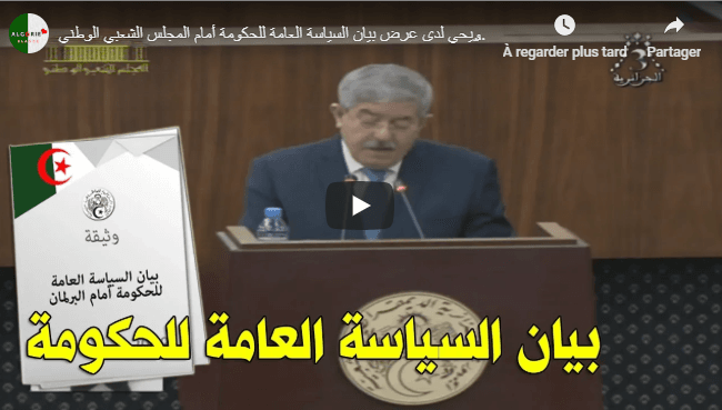 VIDÉO. Réécoutez le discours d’Ouyahia à l’APN