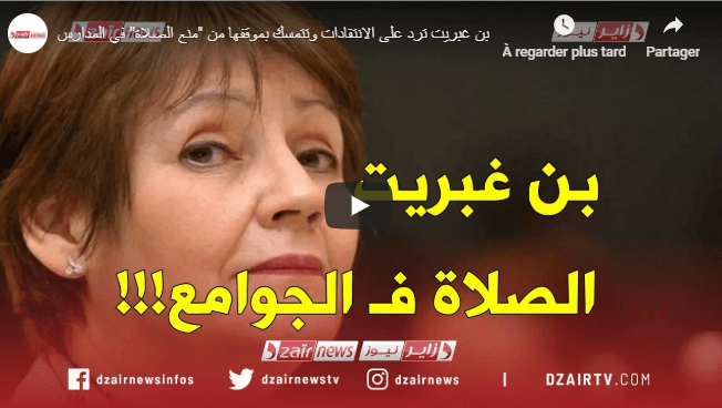 VIDÉO. Interdiction de la prière à l’école : Nouria Benghabrit maintient sa position