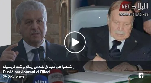 VIDÉO. Sellal répond aux critiques sur la paternité de la lettre de Bouteflika