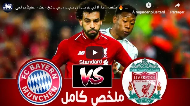 VIDÉO. Ligue des champions : Liverpool-Bayern, le résumé du match