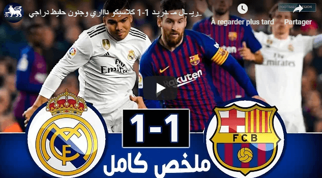 VIDÉO. Coupe du Roi : Real Madrid – FC Barcelone, le résumé du match