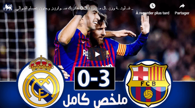 VIDÉO. Coupe du Roi : Real-Barça, le triplé de Suarez