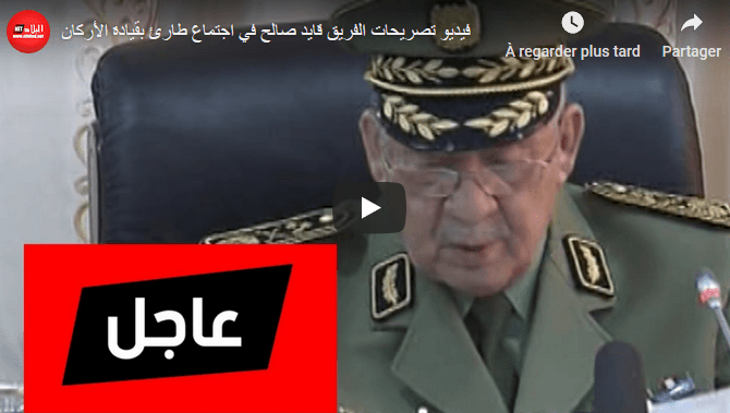 VIDÉO. Réunion au siège de l&rsquo;état-major de l&rsquo;ANP : ce qu&rsquo;a dit Gaid Salah