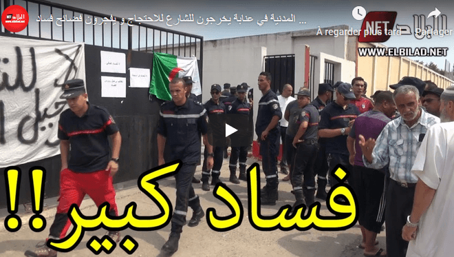 VIDÉO. Annaba : des agents de la protection civile dénoncent la issaba