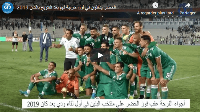 VIDÉO. Algérie-Benin : Belmadi critique l&rsquo;état de la pelouse du stade du 5 juillet
