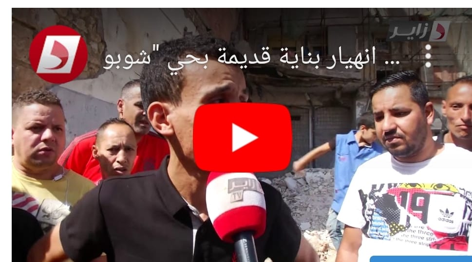VIDÉO. Effondrement d’un immeuble à Oran : le témoignage du fils des victimes