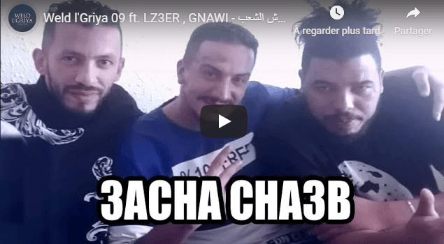 Maroc : un rappeur condamné à la prison pour outrage à Mohamed VI