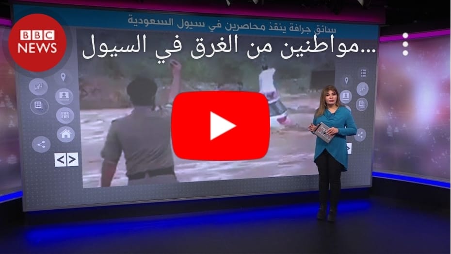 VIDÉO. Le courage du conducteur saoudien qui a sauvé trois personnes