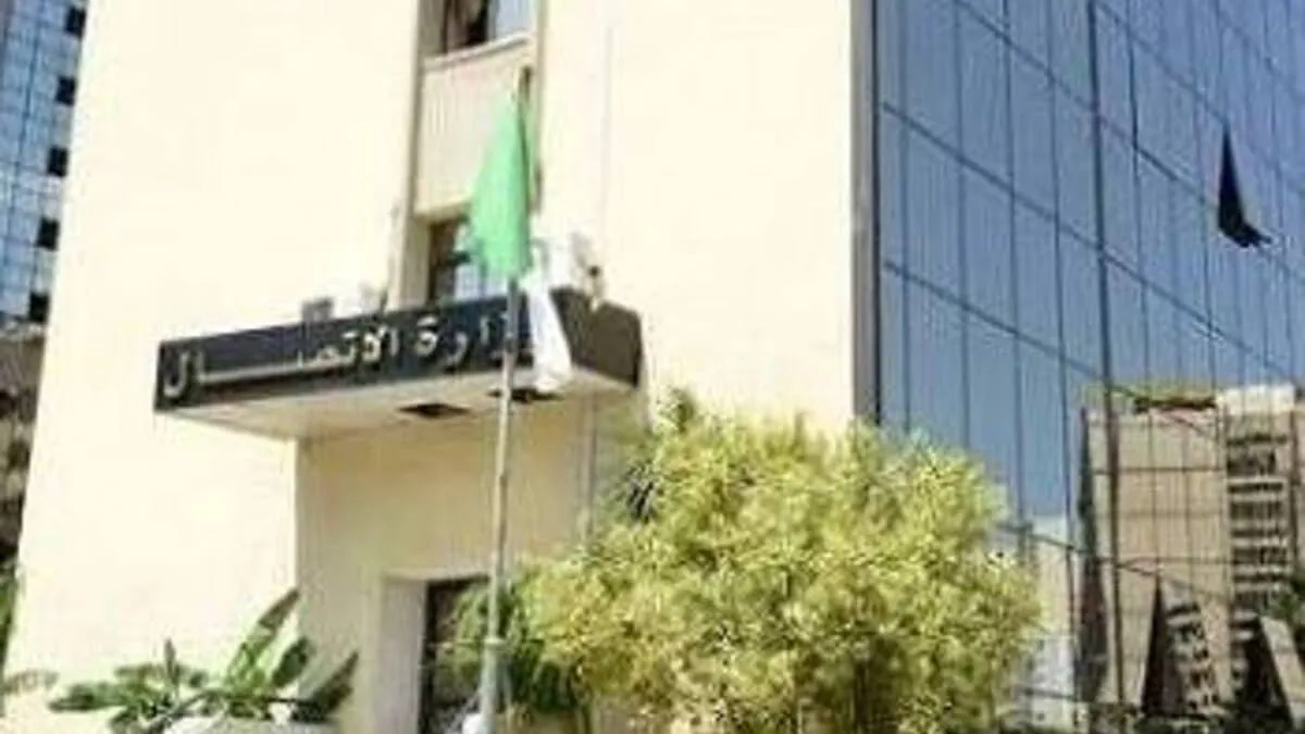 Fatima Zahra Zerimi nommée au poste de SG du ministère de la Communication