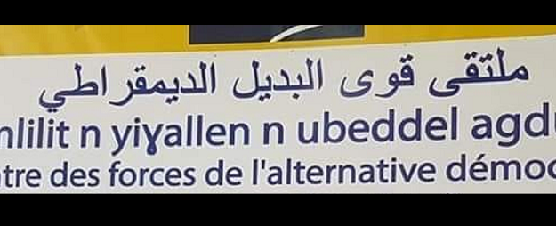 Le PAD dénonce la contradiction « flagrante » entre le discours pro-Hirak et les pratiques du pouvoir