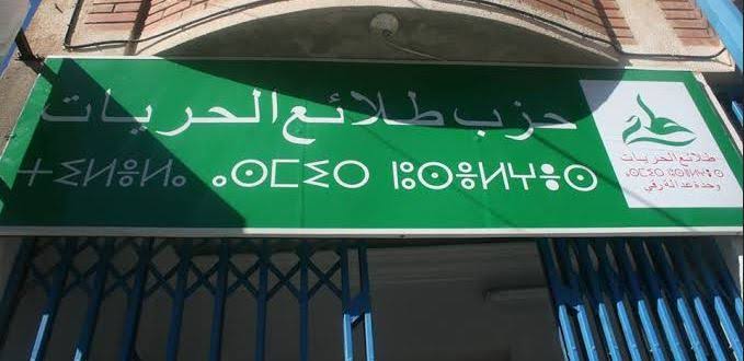 Ce que la délégation de Talaie El Houriyet a dit à Tebboune