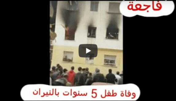 Maroc : décès d&rsquo;un enfant dans l&rsquo;incendie d&rsquo;un appartement