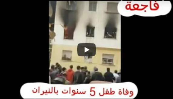 Maroc : décès d&rsquo;un enfant dans l&rsquo;incendie d&rsquo;un appartement