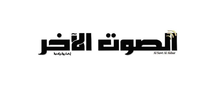 Journalistes algériens unis : l’affaire Sawt Al-Akher, un autre acte de criminalisation du journalisme ?
