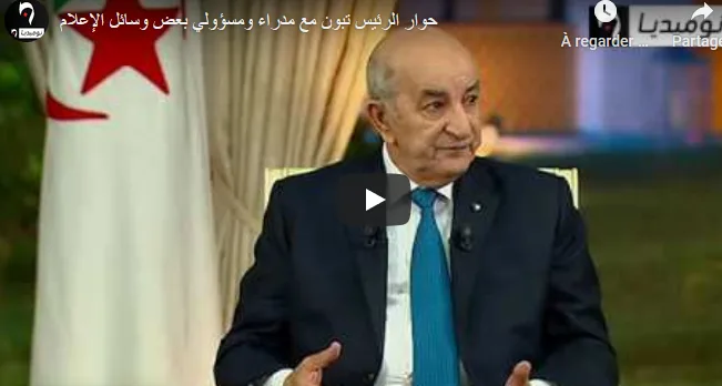 VIDÉO.  Rencontre de Tebboune avec des médias : l&rsquo;intégralité de l&rsquo;interview