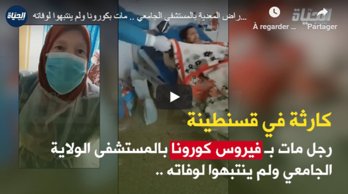 VIDÉO. Hôpital de Constantine : des malades décrivent une situation chaotique