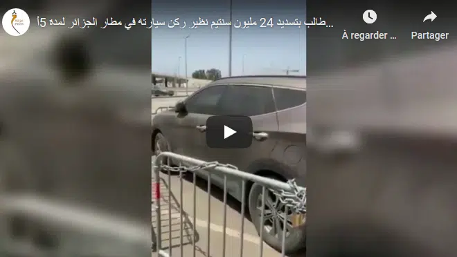 VIDÉO. De retour de France, un voyageur trouve une facture salée à l’aéroport d’Alger