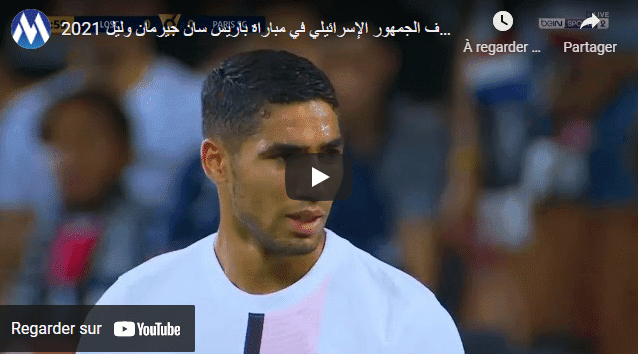 VIDEO. Lille – PSG : un joueur marocain sifflé à Tel-Aviv