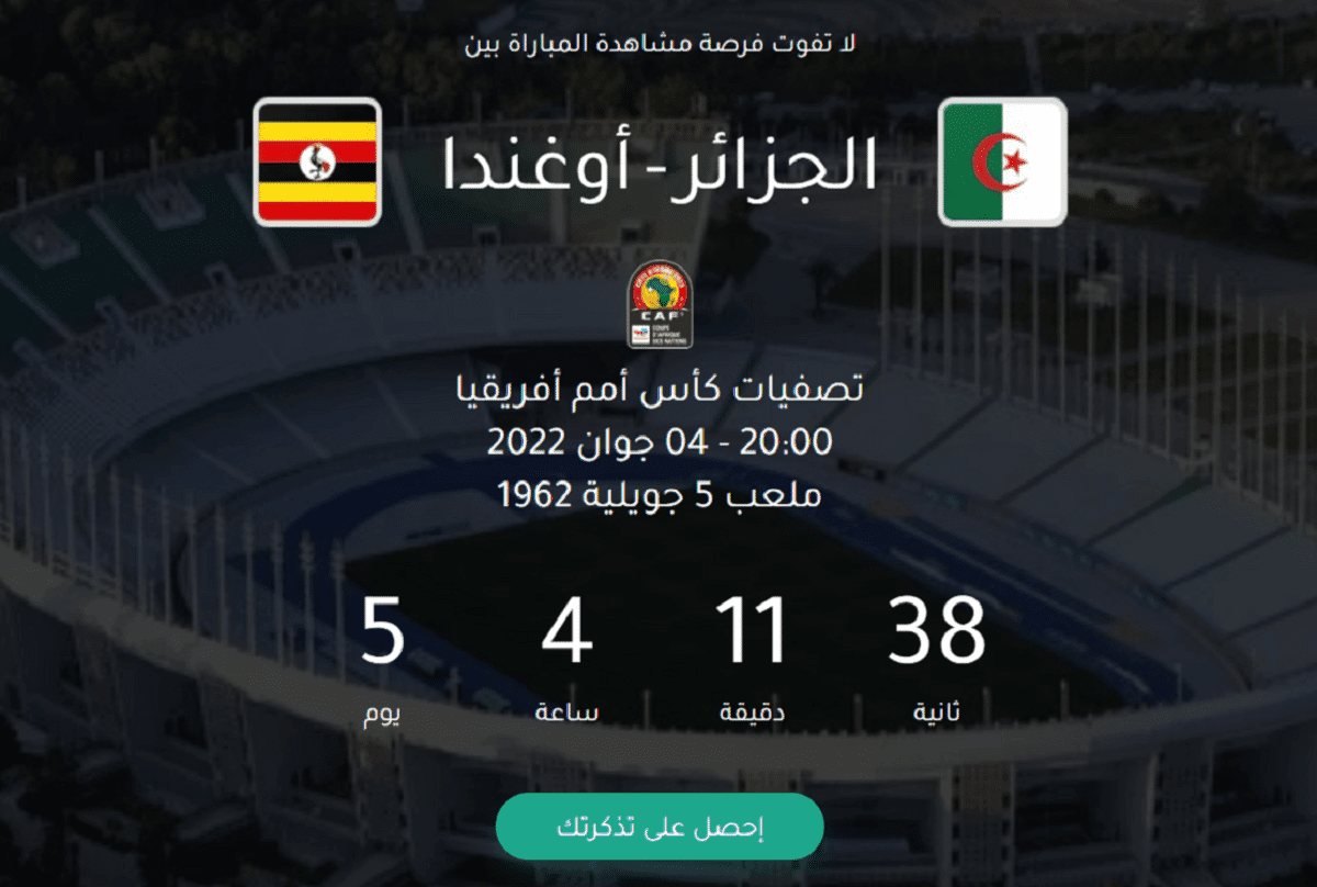 CAN-2023 : les billets du match Algérie – Ouganda vendus sur Internet