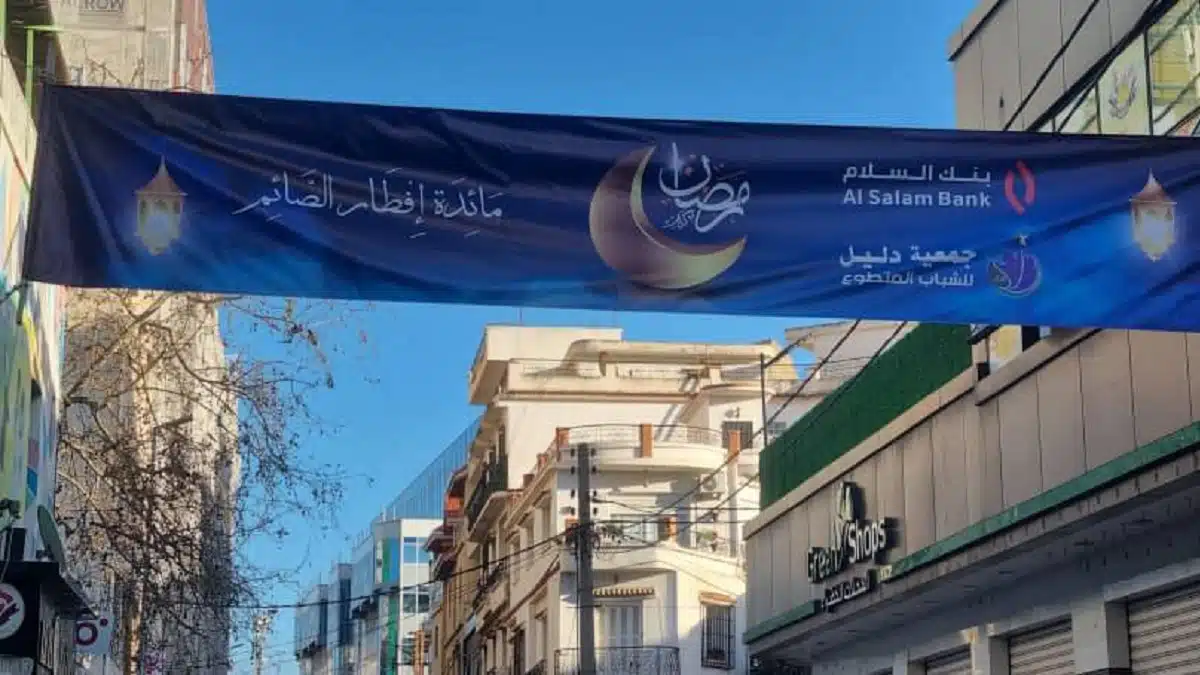 Ramdan 2026 : Al Salam Bank Algérie multiplie les actions de solidarité