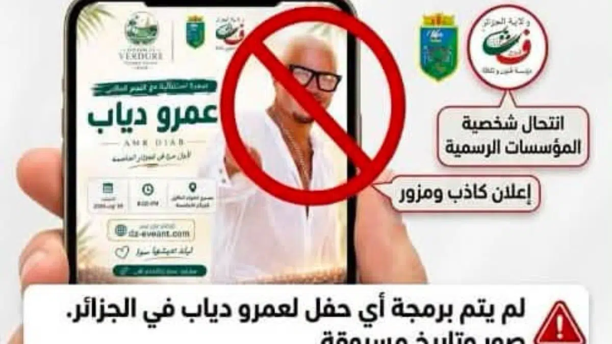 Amr Diab à Alger : non, aucun concert de la star égyptienne n&rsquo;est programmé