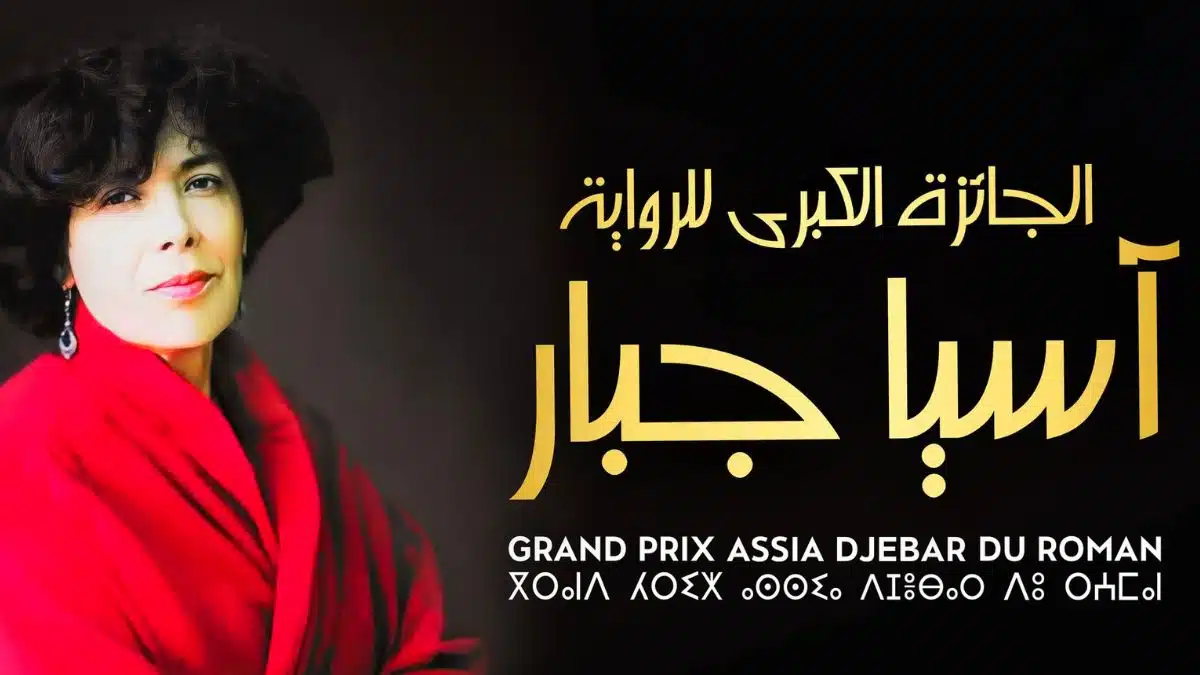Grand Prix Assia Djebar : la liste des romans sélectionnés dans les 3 langues dévoilée